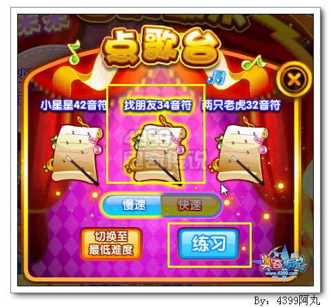 奥奇传说还珠末末怎么得 在哪