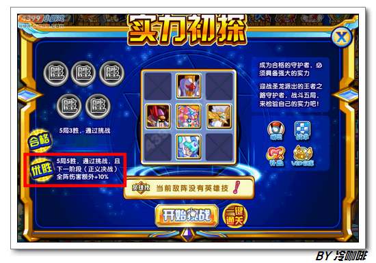 奥奇传说圣光飞龙打法