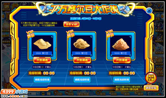 赛尔号百万赛尔豆大放送