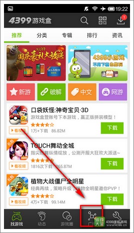 宠物小精灵活动