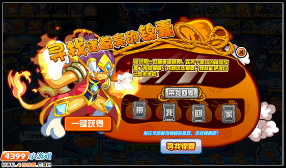 赛尔号寻找诸葛亮的锦囊