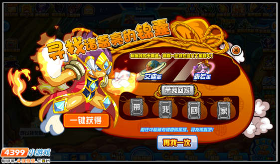 赛尔号寻找诸葛亮的锦囊