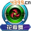 口袋妖怪3D臭臭花技能
