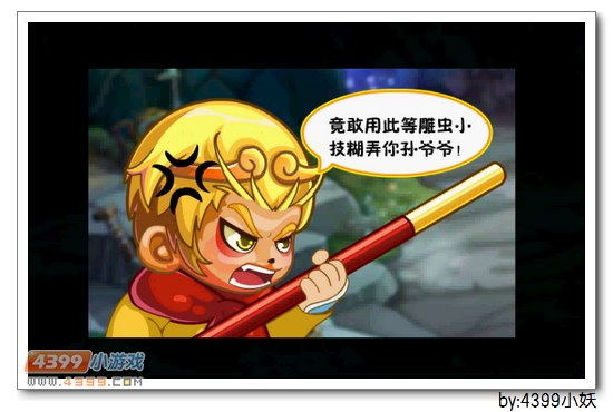 卡布西游法灭邪妖
