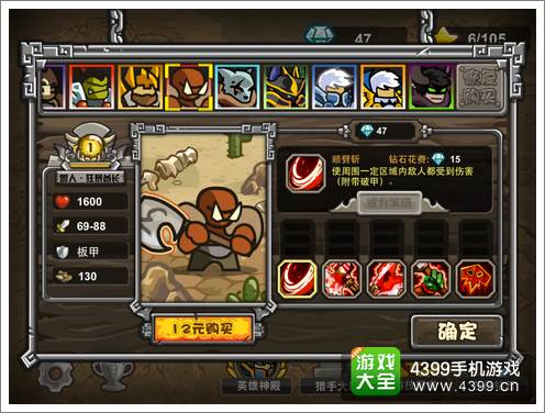 魔兽守卫军人物属性