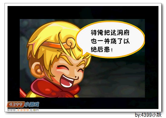 卡布西游法灭邪妖
