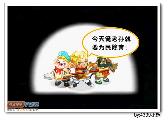卡布西游法灭邪妖
