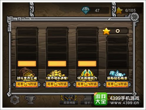 魔兽守卫军策略游戏