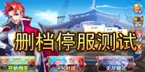天天来塔防删档测试公告 战斗十月打响