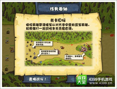 魔兽守卫军攻略