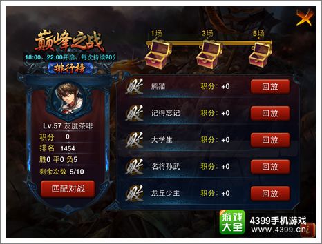 主公莫慌巅峰之战攻略