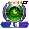 口袋妖怪3D霸王花技能