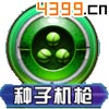 口袋妖怪3D霸王花技能