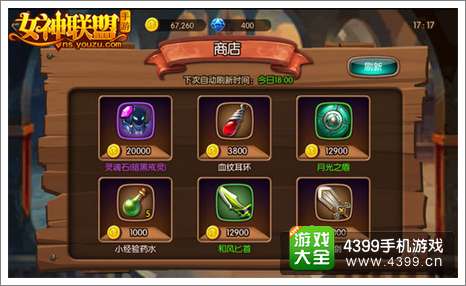 女神联盟新手攻略