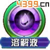 口袋妖怪3D飞天螳螂技能