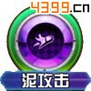 口袋妖怪3D大嘴蝠技能