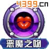 口袋妖怪3D大嘴蝠技能