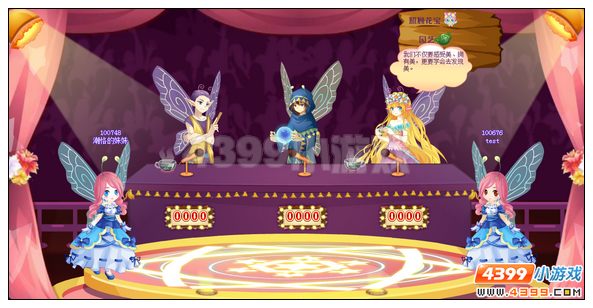 小花仙魔卡时装秀攻略