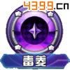 口袋妖怪3D大针蜂技能