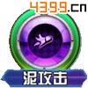 口袋妖怪3D超音蝠技能
