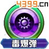 口袋妖怪3D大针蜂技能