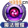 口袋妖怪3D大针蜂技能