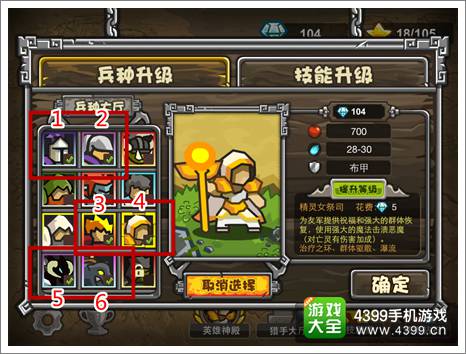 魔兽守卫军操作