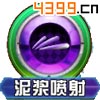 口袋妖怪3D阿柏蛇技能