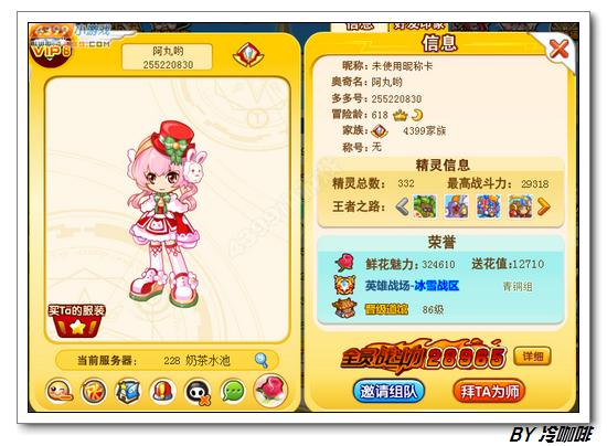 奥奇传说心愿之星