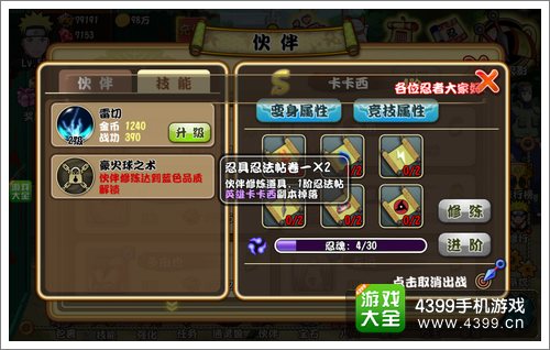 格斗火影忍法帖卷有什么用