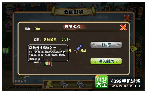 格斗火影忍法帖卷怎么得