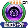 口袋妖怪3D臭臭泥技能