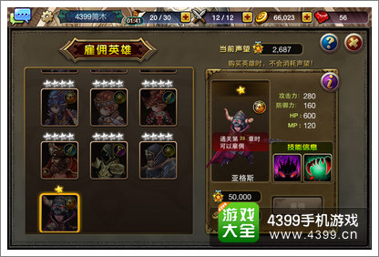 龙之骑士团英雄雇佣攻略
