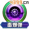 口袋妖怪3D超音蝠技能