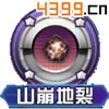 口袋妖怪3D臭臭泥技能
