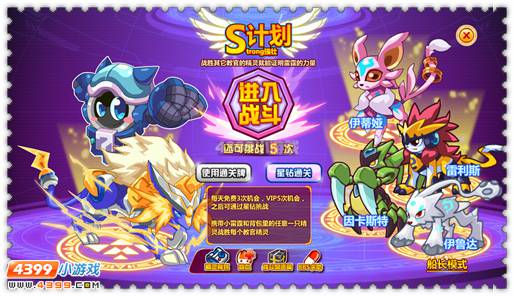 约瑟传说辛迪神宠 英雄雷霆