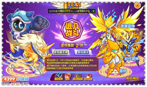 约瑟传说辛迪神宠 英雄雷霆