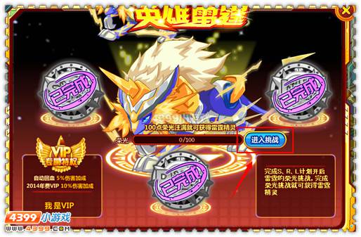 约瑟传说辛迪神宠 英雄雷霆