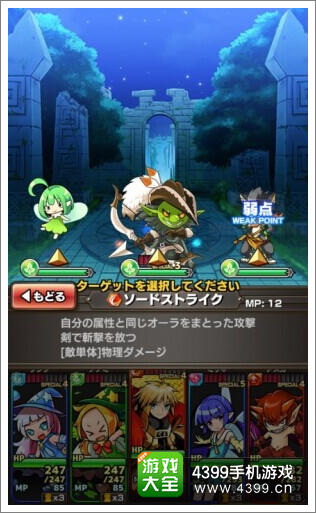 骑士之剑