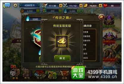 龙之骑士团游戏币获得