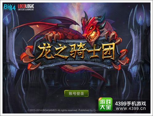 龙之骑士团