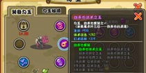 格斗火影鸣人带什么勾玉 完全展现忍术攻击