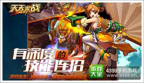 天天来战不删档测试
