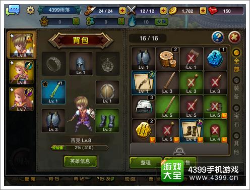 龙之骑士团角色扮演