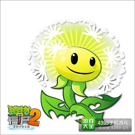 植物大战僵尸2蒲公英炸弹绒球怎么样 怎么搭配