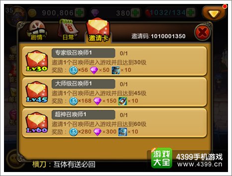 天天英雄攻略