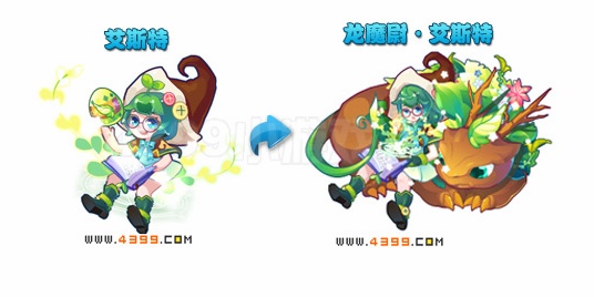 奥雅之光龙魔尉·艾斯特