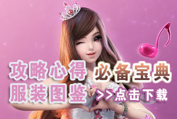 TOUCH舞动全城必备宝典上线 快拿手机来下载吧 