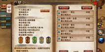 卧虎藏龙手游帮会职位介绍 职位职权详解