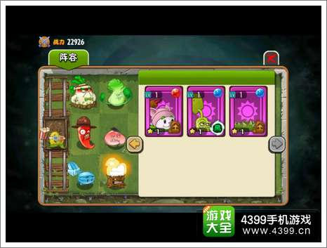 植物大战僵尸全明星阵容推荐